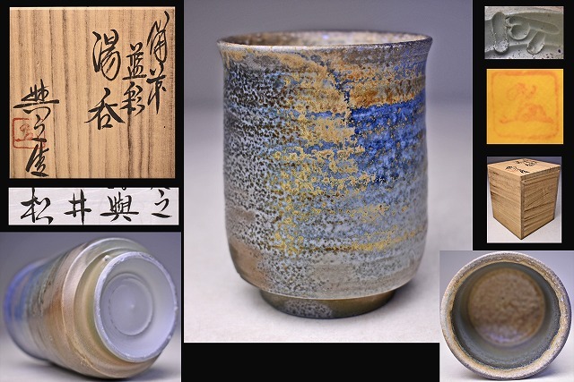 2025年最新】Yahoo!オークション -森野嘉光(日本の陶磁)の中古品 2025年最新】Yahoo!オークション -森野嘉光(日本の陶磁)の中古品