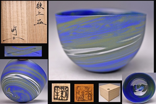 2025年最新】Yahoo!オークション -新里明士の中古品・新品・未 2025年最新】Yahoo!オークション -新里明士の中古品・新品・未