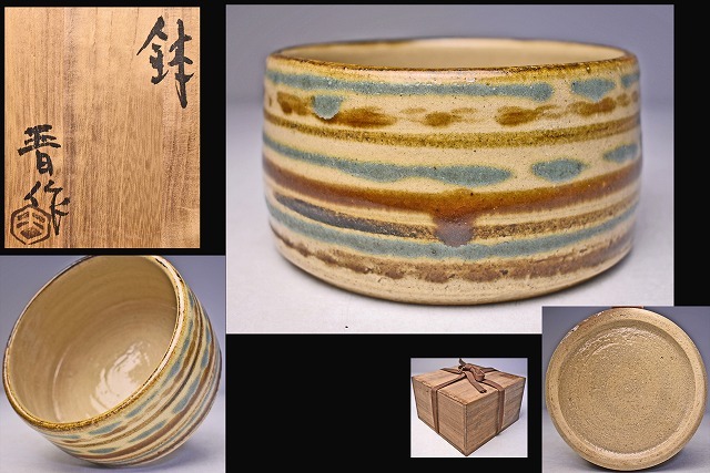 2025年最新】Yahoo!オークション -浜田晋作(陶芸)の中古品・新品 2025年最新】Yahoo!オークション -浜田晋作(陶芸)の中古品・新品