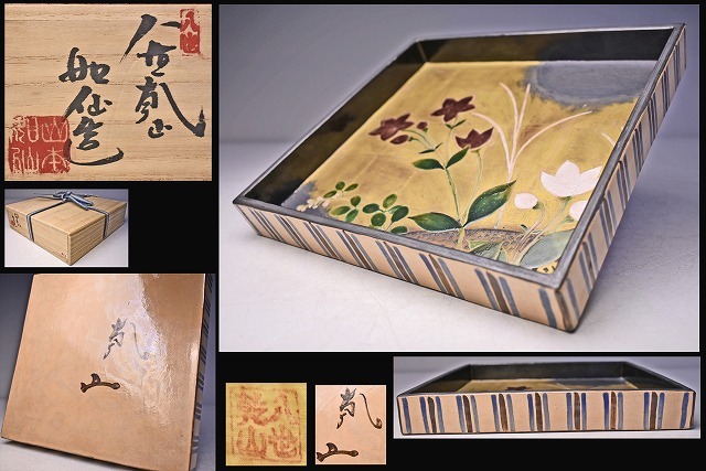 2025年最新】Yahoo!オークション -尾形乾山 皿の中古品・新品 2025年最新】Yahoo!オークション -尾形乾山 皿の中古品・新品