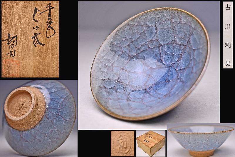 Yahoo!オークション -「清水焼 作家」(京焼) (日本の陶磁)の落札 Yahoo!オークション -「清水焼 作家」(京焼) (日本の陶磁)の落札