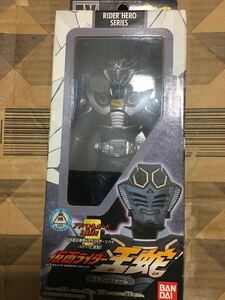 未開封、新品 バンダイ ライダーヒーローシリーズ 仮面ライダー王蛇 ブランクフォーム ソフビ