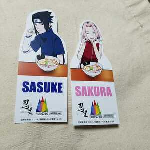 即決　NARUTO サスケ　春野サクラ　しおり　ナルト　忍里　ニジゲンノモリ　栞　非売品　限定