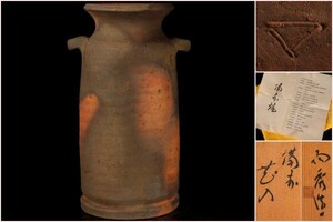 [. luck ] human national treasure Yamamoto . preeminence [ Bizen flower go in ] Bizen . ear attaching flower go in Bizen . ear attaching flower go in Bizen ear attaching Bizen . flower go in Bizen flower go in also box . attaching guarantee goods tea utensils 