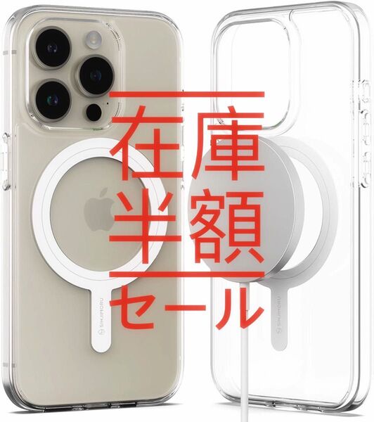 iPhone15proケース 半透明 ワイヤレス充電 クリア MagSafe対応