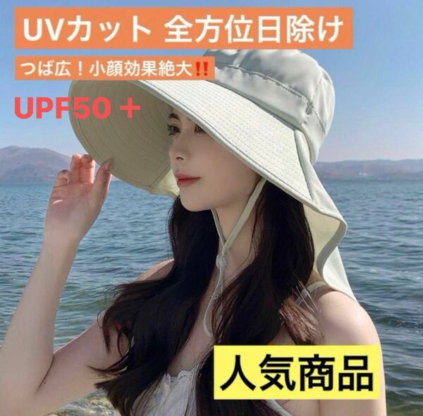 UVカット帽子 レディース ハット つば広 全方位日除け 通気性 薄手