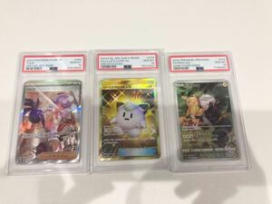 ポケモンカード psa 10 リーリエのピッピ