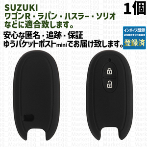 工場直売1個 スズキ 日産 キーケース キーカバー ブラック アルト ラパン ワゴンR ハスラー MRワゴン ソリオ パレット AZワゴン エブリイ