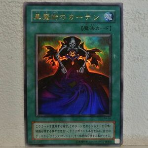 中古■黒魔術のカーテンw03マジックカード魔法カードKONAMI遊戯王カード引退処分トレーディングカードゲーム緑色単品■i良品生活おひさま堂