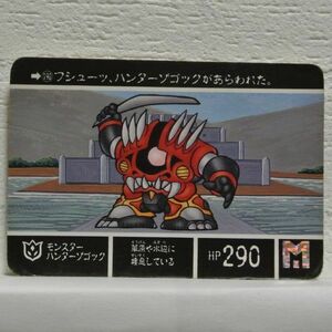 中古■モンスターハンターゾゴック SDガンダム外伝 SD GUNDAM トレーディングカードバトルゲーム TRADING CARD BATTLE/BANDAI■おひさま堂