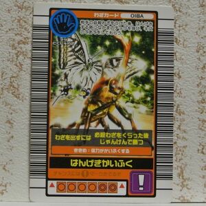 中古■はんげきかいふく 甲虫王者ムシキングカード TRADING CARD BATTLE トレーディングカードバトルゲーム SEGA■i良品生活おひさま堂