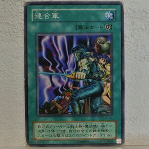 中古■連合軍w02マジックカード魔法カードKONAMI遊戯王カード引退処分トレーディングカードゲーム緑色単品■i良品生活おひさま堂