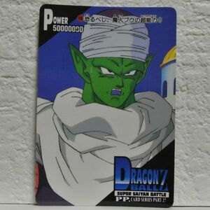 中古■恐るべし、魔人ブウの超能力!! DRAGONBALL ZドラゴンボールZ/SUPER SAIYAN BATTLE/PP.CARD SERIES PART27トレーディングカードゲーム