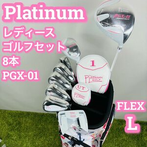 未使用　プラチナムゴルフ　レディース　L　セット　8本セット　キャディバッグ付　