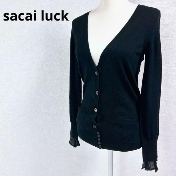 【美品】sacai luck サカイラック＊シルク レイヤード Vネック ニット ドッキング デザインカーディガン 黒 ブラック 2 M ウール 長袖