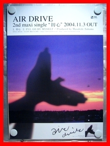 AIR DRIVE（エアドライブ）/初心/I'LL GO BY MYSELF【未使用品】B2告知ポスター(非売品)★送料＆筒代無料★