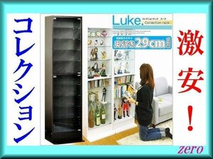 趣味展示★コレクションラック ハイD29/耐震収納 ショーケース/ホワイト/a1