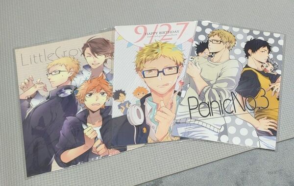 同人誌 女性向けBL ハイキュー!