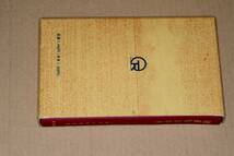 わかりやすい建築用語事典改訂版(建築用語研究会編集)'91学隆社　_画像2