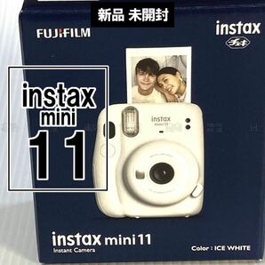 未開封 instax mini 11 チェキ本体 アイスホワイト