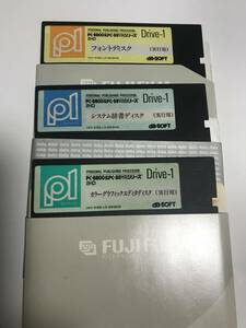 dB-SOFT PC8801シリーズ用 『P1』(Pwesonal Publishing Processor) 実行用フロッピーディスク ３枚【ジャンク】