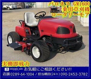 ★★バロネス:草刈機:乗用草刈機:ロータリーモア:GM1600:3連モア:4WD:芝刈機:ゴルフ場:実働即戦力:栃木:配送可:GM1600:HIKOUSEN