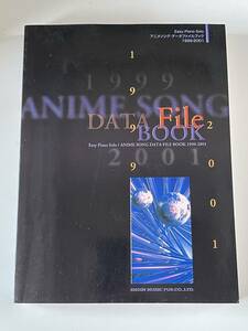 !! 超永久保存版『アニメソング データファイルブック 1999 ~ 2001』ワンピース・ポケットモンスター・名探偵コナン・他 !! 中古本