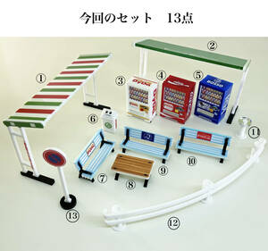 1/64 自販機 ×3台 屋根 ×2基 ベンチ テーブル リサイクルボックス ガードレール　ジオラマ　計13点　日本全国送料無料