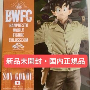 【新品未開封・国内正規品】BWFC 造形天下一武道会2 其之四 孫悟空 アーミー