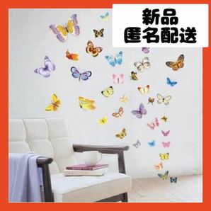 【即購入可】ウォールステッカー　壁紙　蝶　バタフライ　シール　部屋　インテリア