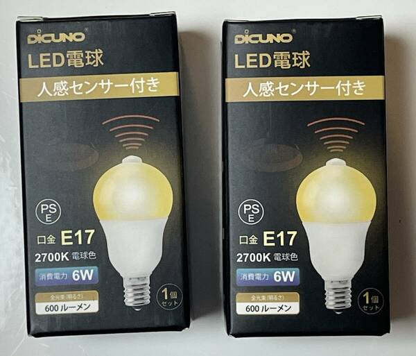 DiCUNO LED電球 E17口金 人感センサー 6W 60形相当 600lm電球色 2700K 明暗センサー付き 消し忘れ防止 赤外線センサー 自動点灯 2個セット
