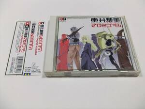 奥井雅美 マサミコブシ CD カバーアルバム 帯付き　読み込み動作問題なし 