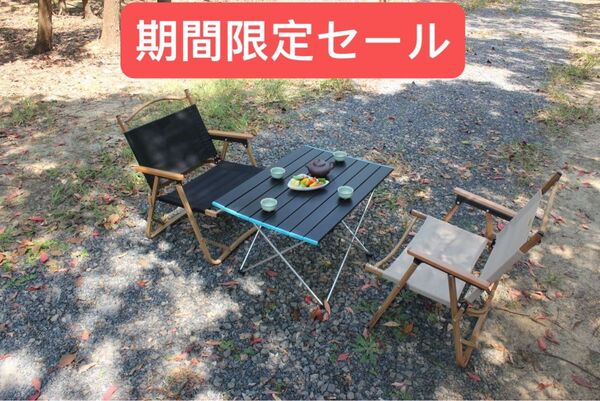 フォールディングチェアSサイズ アウトドアチェア アルミ合金 軽量キャンプ椅子 2点セット販売 カーキ ブラック 収納袋付き