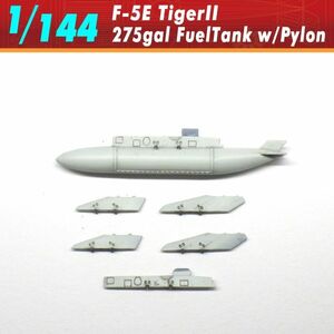 F-5Eタイガー2(エフトイズ1/144)：275galタンク（ｗ/パイロン）