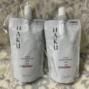 2袋 資生堂 HAKU アクティブメラノリリーサー 美白化粧水 100ml レフィル