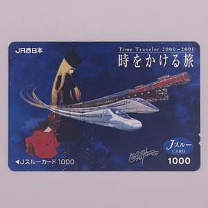 Js Roo карта Ginga Tetsudou 999 час .....Time Traveler 2000-2001 JR запад Япония 1000 иен не использовался 