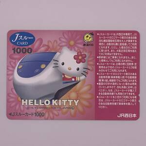Js Roo карта Hello Kitty HELLO KITTY 681 серия железная дорога. день JR запад Япония 1000 иен не использовался 