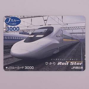 Js Roo карта ...Rail Star (... направляющие Star ) 700 серия 7000 номер шт. JR запад Япония 3000 иен не использовался 