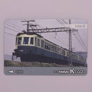 Kカード スルッとKANSAI 1000系 京阪電車 1000円 未使用