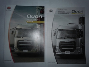  Nissan diesel UD QUON TRACTOR( tractor ) catalog 2023
