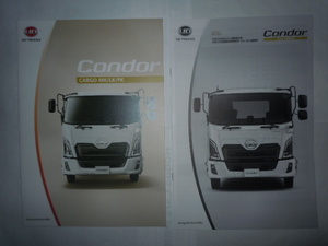 日産ディーゼル　UD　新型 Condor CARGO カタログ　　2023