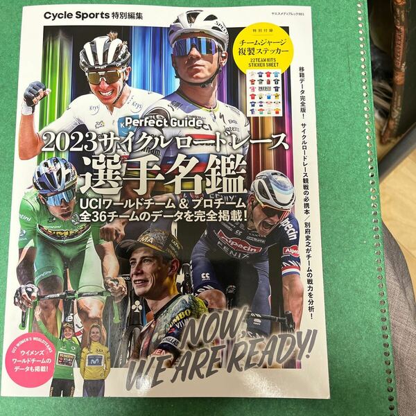 2023サイクルロードレース選手名鑑　特別付録チームジャージ複製ステッカー