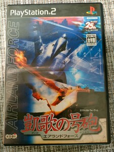 ★100円●PS2「凱歌の号砲 ～エアランドフォース～」●USED品●キズあり遊べれば良い方向け(^^)