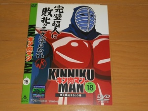 レンタル落ちDVD キン肉マン TVシリーズ VOL.18 ケース無し発送