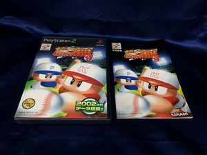 中古A★実況パワフルプロ野球9★プレイステーション2ソフト