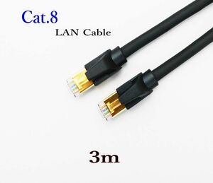 LAN cable CAT8 3m high speed 40 Giga correspondence double shield cable gilding connector tab breaking prevention 
