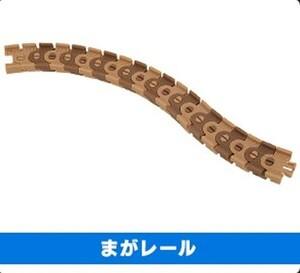 タカラトミーアーツ カプセルプラレール きかんしゃトーマス いわのボルダーとレスキュー隊編 2018年再販 No.018 まがレール