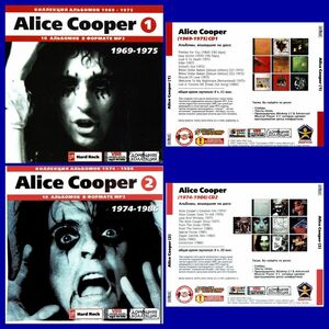 ALICE COOPER CD1+CD2 大全集 MP3CD 2P⊿