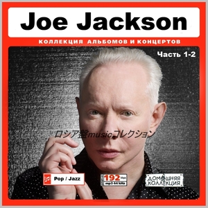 JOE JACKSON CD1+CD2 大全集 MP3CD 2P⊿