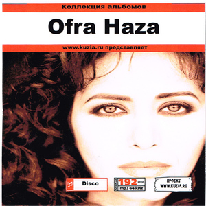 OFRA HAZA CD 1 大全集 MP3CD 1P◇